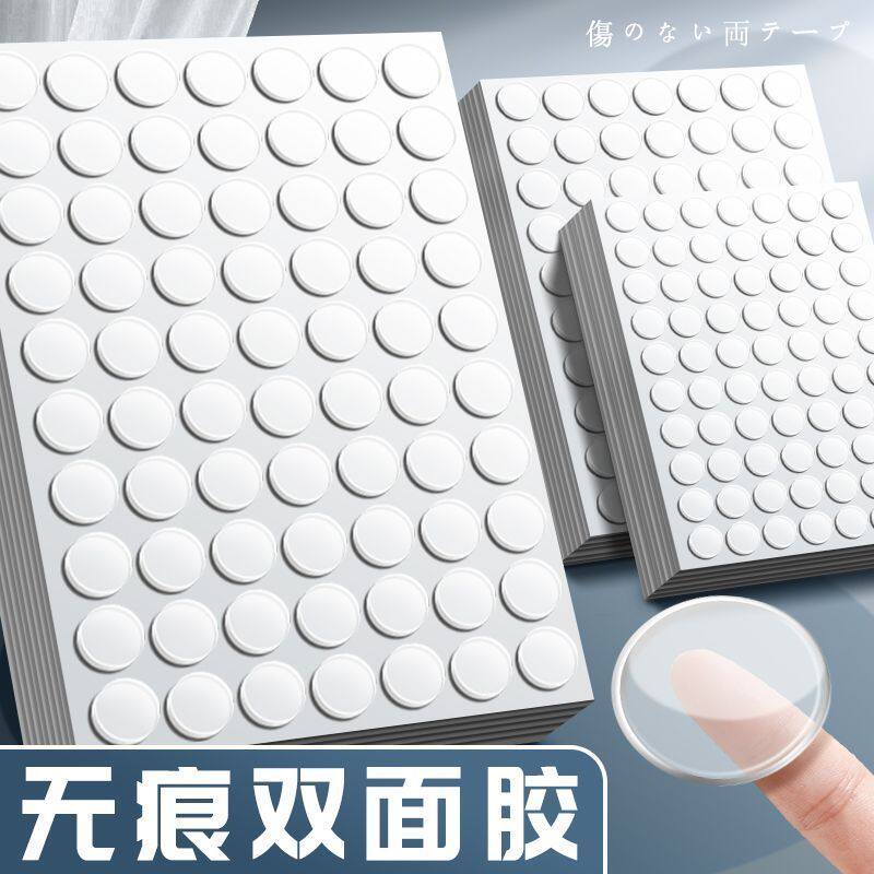 婚礼气球喜字粘贴专用透明圆点纳米双面胶不伤墙面无痕圆点胶贴