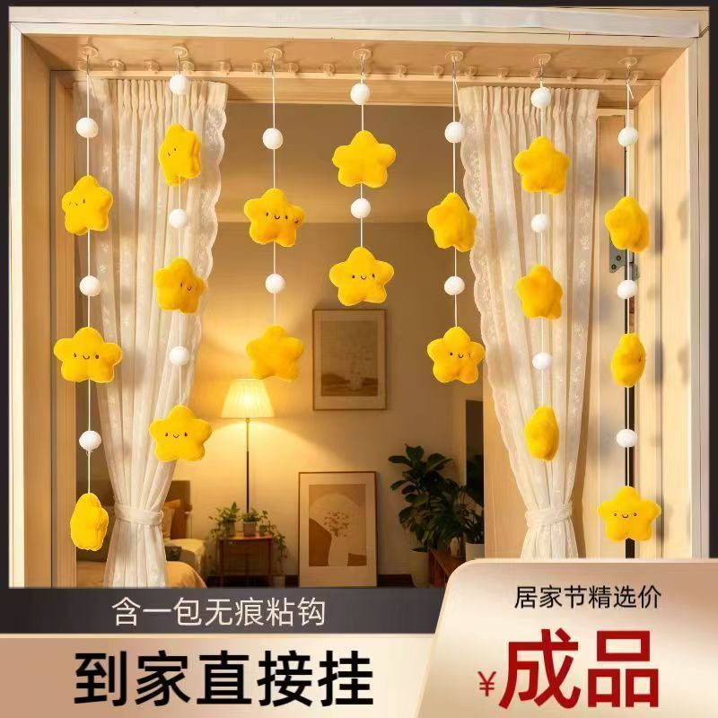 星星朵挂帘甜美家居装饰门上装饰品儿童房装饰洋气成品可爱免打孔