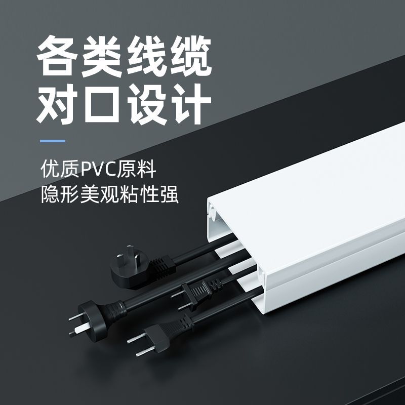 方形自粘PVC明装线槽盒隐形光纤网线明线电线装饰神器