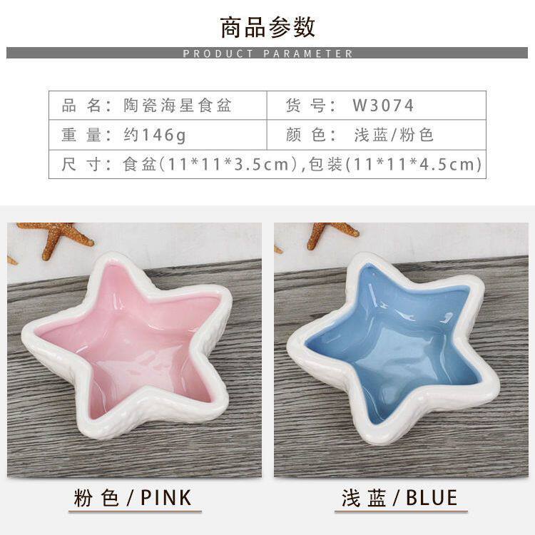 海星仓鼠陶瓷食盆金丝熊可爱小宠物防翻水盆食盒粮食碗盆食盆