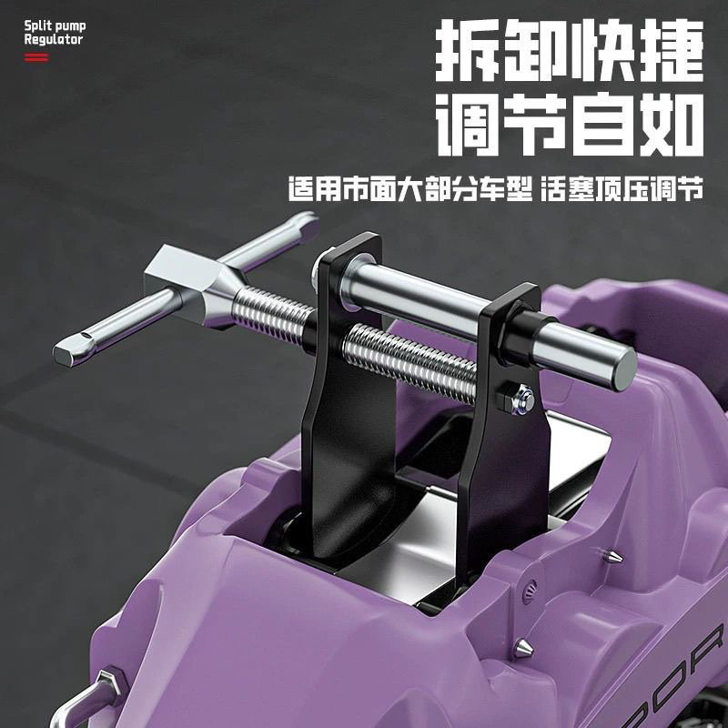 碟刹分泵活塞压缩拆装扳手刹车片调整器碟式回位工具压缩器组