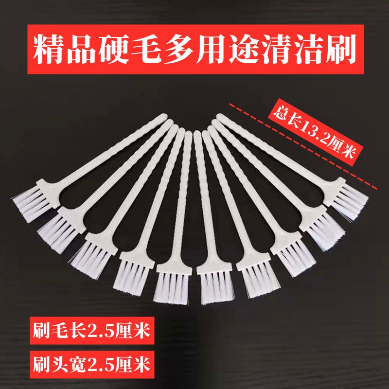 小家电豆浆机角落清理刷套装键盘硬毛除尘小刷子