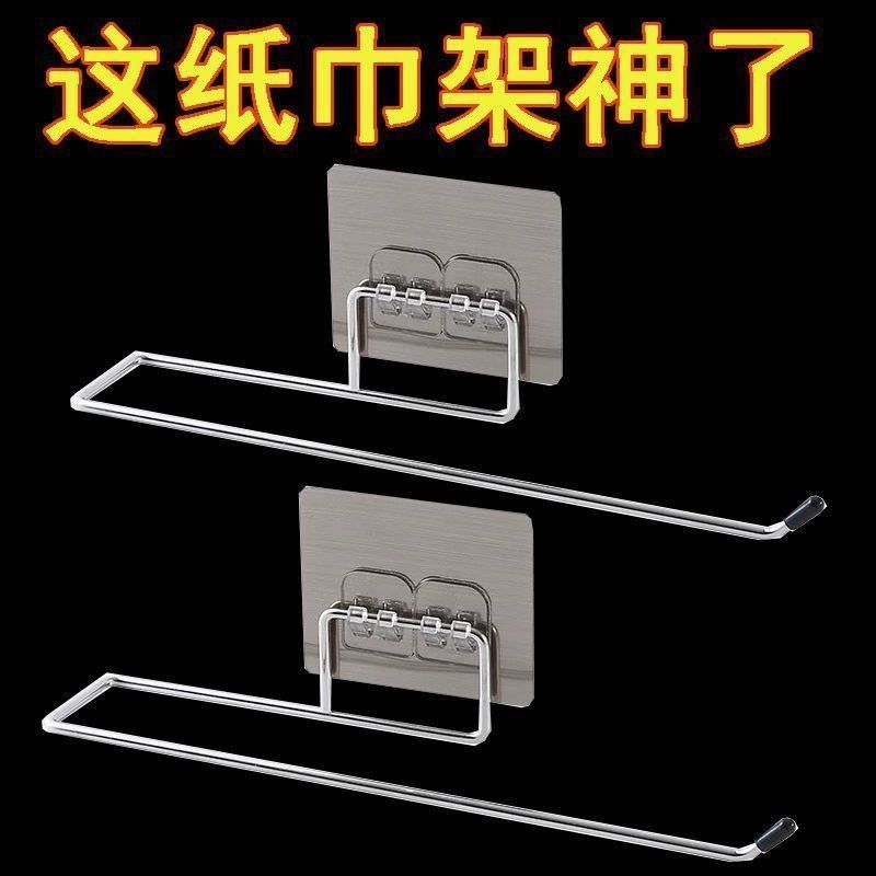 厨房免打孔一次性挂架懒人抹布卷纸支架洗碗布简易挂钩图片