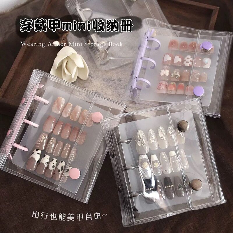 穿戴甲美甲收纳册展示板可爱美甲活页本子高级迷你可爱甲片收纳