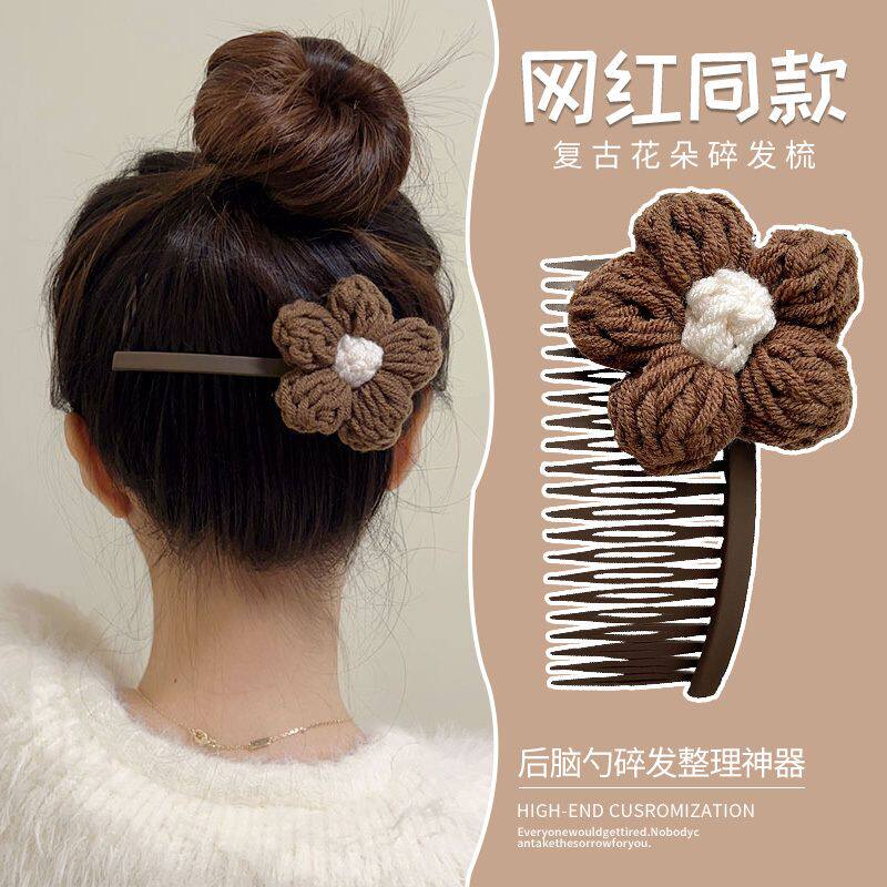奶咖色花朵插梳时尚女前额刘海碎发神器后脑勺发卡子头饰发梳
