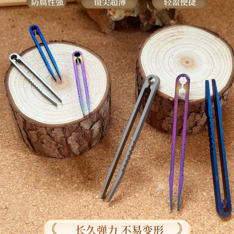 户外轻便小巧TC4钛合金CNC迷你镊子DIY手工小工具夹子