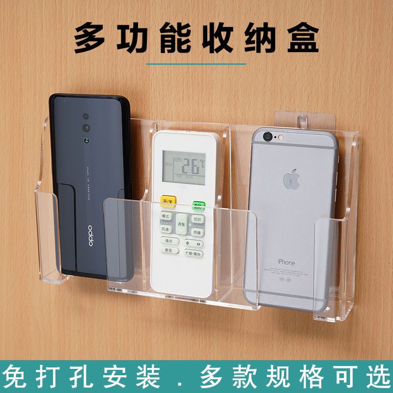 免打孔壁挂透明遥控器收纳盒手机充电多功能家用置物盒