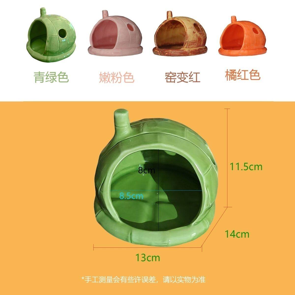 金丝熊专用仓鼠陶瓷窝大号躲避屋冰屋夏季降温用品豚鼠散热房子