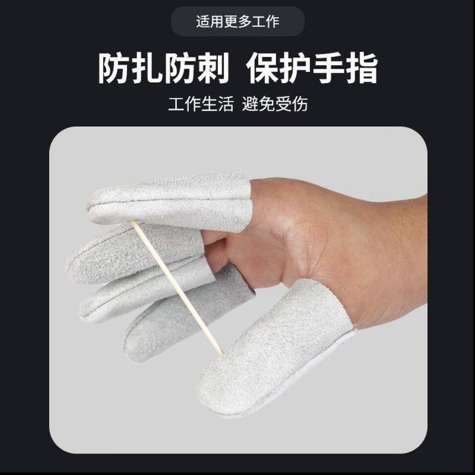 牛皮指套鱼镖加厚焊锡隔热防烫耐磨打磨防扎保护手套保暖手指头套