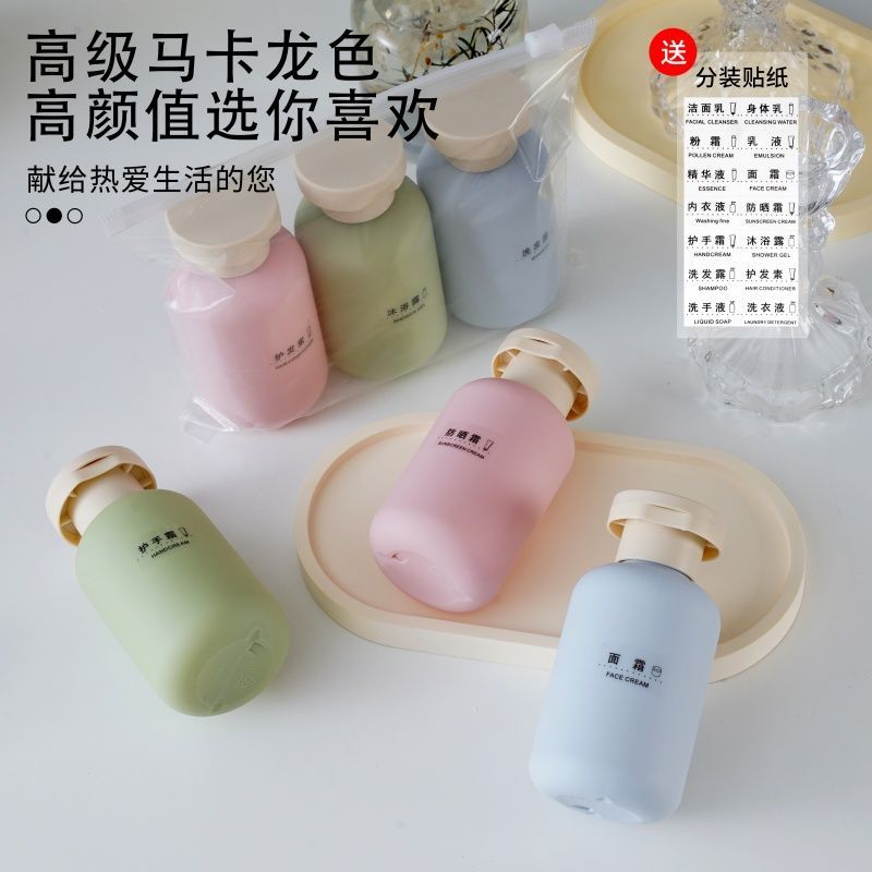 马卡龙出行分装瓶100毫升旅行出差便携乳液洗发水沐浴露分装全套