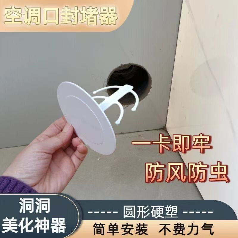 空调口墙洞装饰盖封堵吊顶筒灯遮丑盖板玻璃孔排气孔密封器
