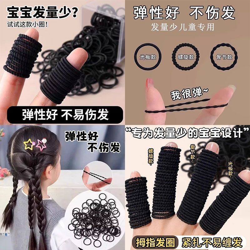 小皮筋黑色儿童不伤发女扎头发头发少迷你女童弹性好宝宝发圈胶圈