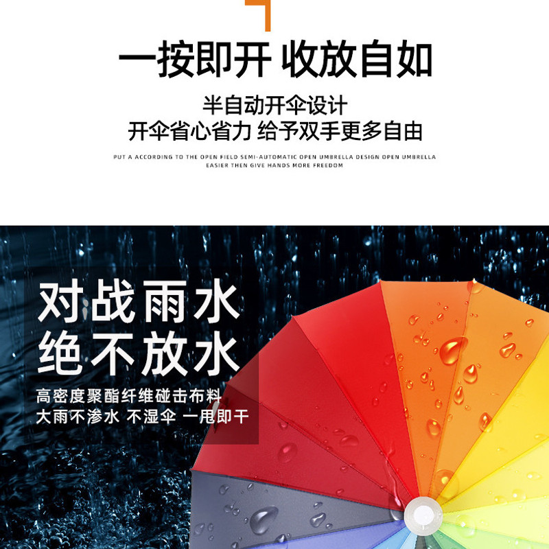 加粗加固长柄直杆伞具彩虹配色自带防水护套学子大号晴雨伞
