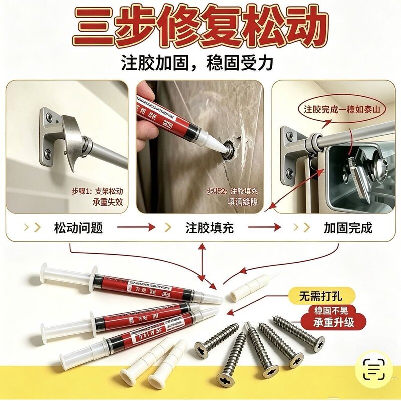 窗帘杆修复专用植筋胶空心砖泡沫墙内膨胀胶塞金属膨胀管涨维修
