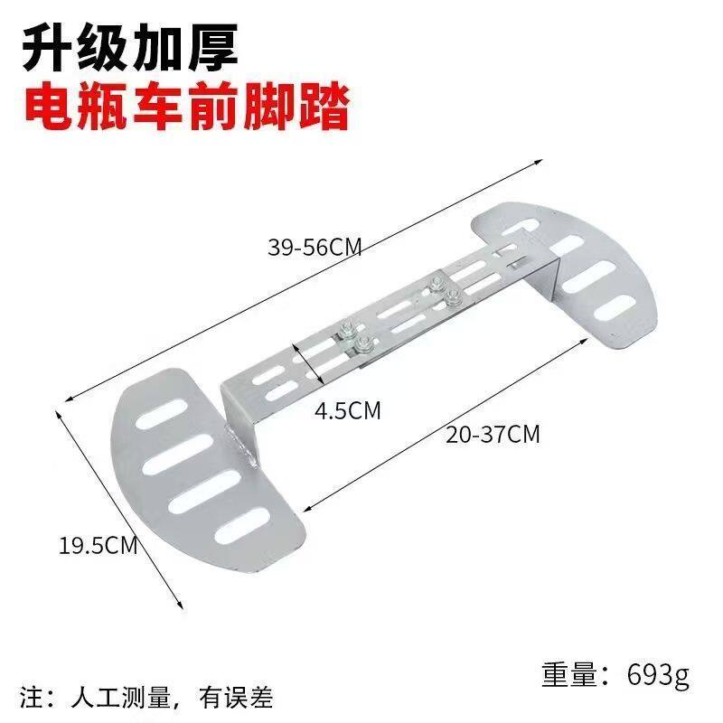 加宽电动车脚踏通用电车脚踏板前置加装加宽如意脚蹬加厚前踏板