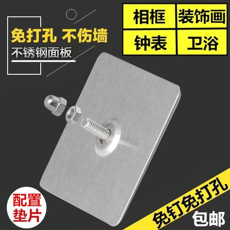 不锈钢无痕钉螺丝贴瓷砖免打孔安装强力粘胶挂件粘贴挂钩