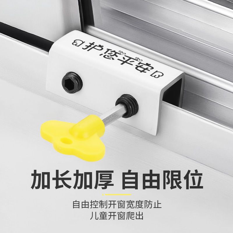 纱窗门窗锁推拉门锁儿童防护安全锁神器防盗限位器窗户锁扣铝合金