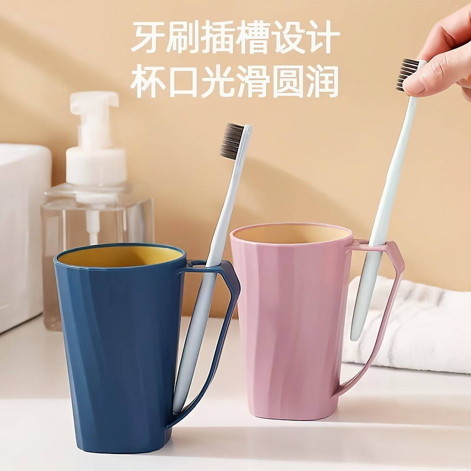 韩版情侣对杯双色带手柄漱口杯男女学生牙刷洗漱杯子