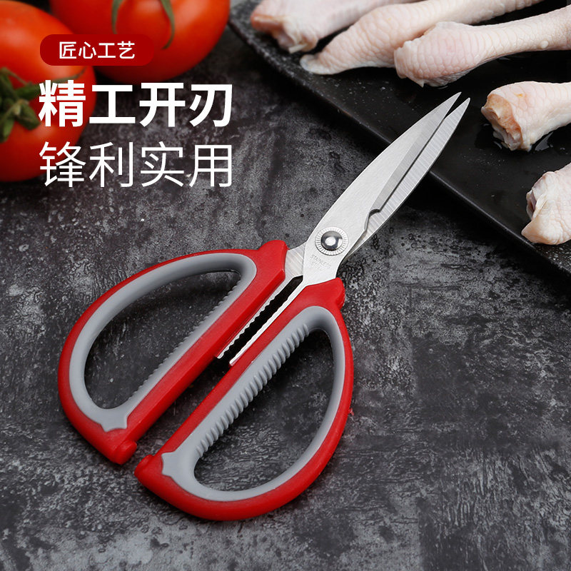 【锋利耐用】强力多功能厨房剪刀图片