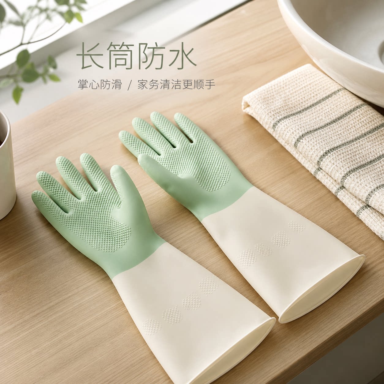 【4只装】防水耐用加厚家务手套
