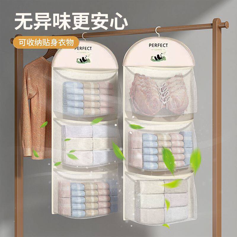 【节省空间】多层内衣悬挂收纳袋图片