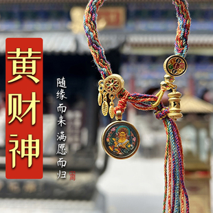 藏式手绳五台唐卡本命佛黄财神药师藏式手绳五台手链
