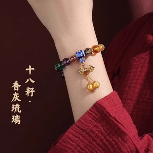 十二生肖本命年五台香灰琉璃大圆满十八籽多宝手链手串