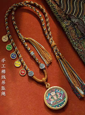 藏式五路财神唐卡吊坠绳手工编织项链绳天珠挂坠绳手搓棉锁骨链绳