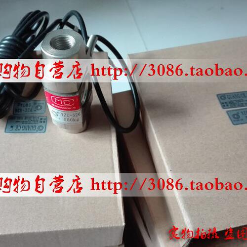 26电子称传感器5拉力传感器/秤c50广测称重传感器现货Z皮带k0Yg