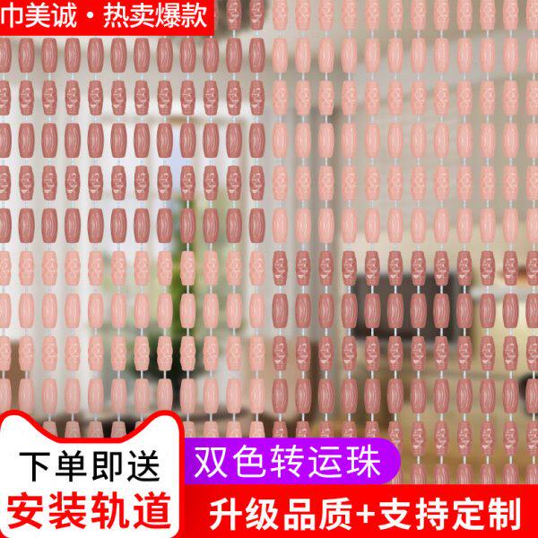 卫生间过道门帘珠帘卧室隔断夏季防蚊蝇帘子家用客厅珠帘门帘门帘