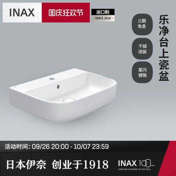 S4台洗手盆0INAX龙头32日本06台盆档带上系列洗脸伊奈陶瓷