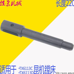 TX昆机床61昆明镗 昆床光杆交61大13C机轴 配件原装床13镗镗DTX
