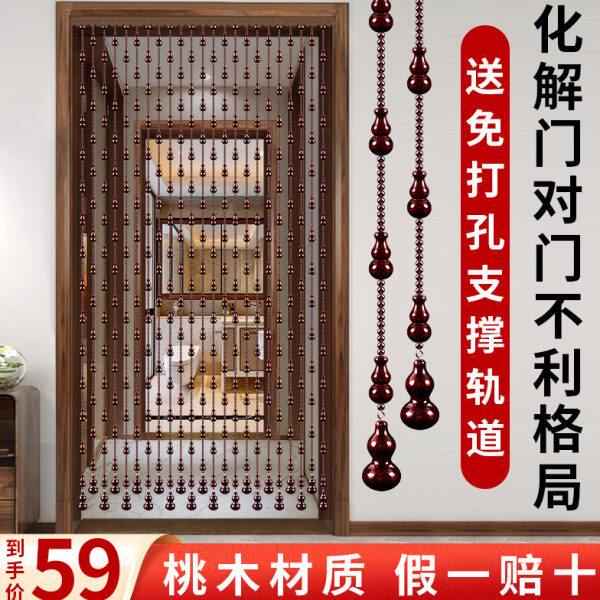 隔断珠帘客厅桃木水晶门帘帘子过道免打孔卫生间卧室葫芦挂帘玄关