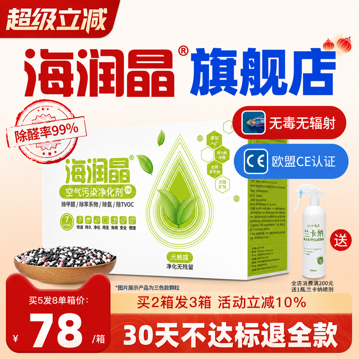 海润晶除甲醛活性炭神器海瑞晶新房装修家用急住新车去除味竹炭包