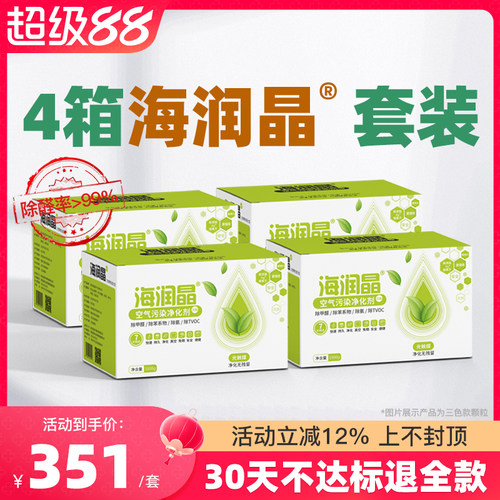 海润晶新房家用去除甲醛味竹炭包