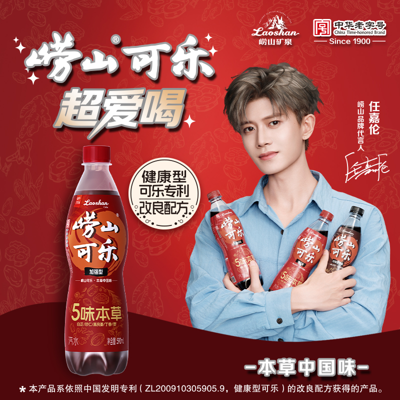 崂山本草可乐590ml*24瓶箱装