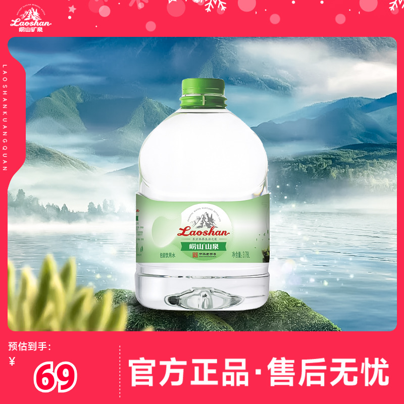 饮用水崂山桶装泡茶水包装