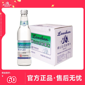 气泡水崂山白花蛇草水风味饮料