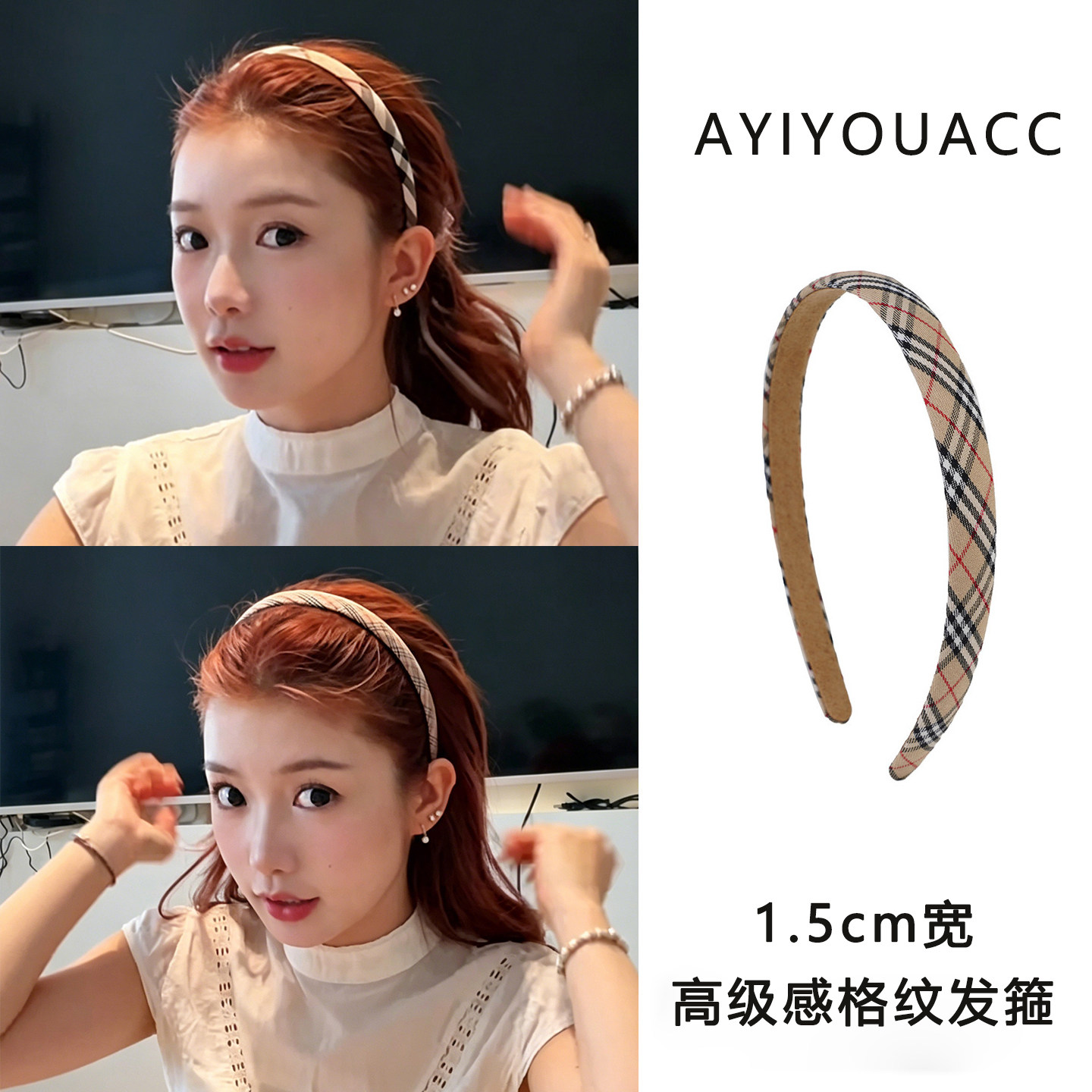 发财宅女同款格纹1.5cm发箍图片