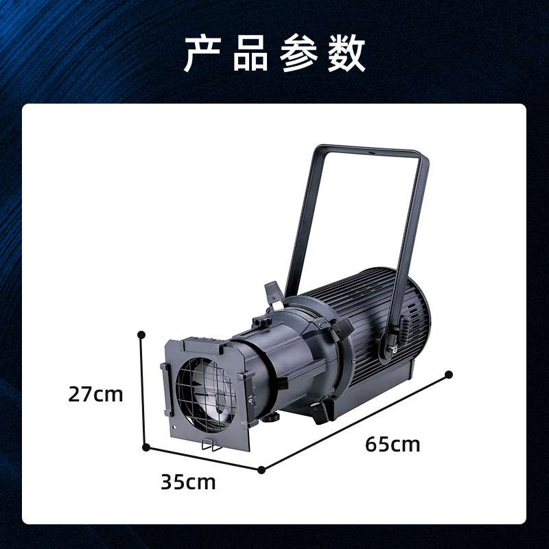LED300W切割成像灯追光灯舞台灯光 婚庆车展200W聚光灯剧院射灯