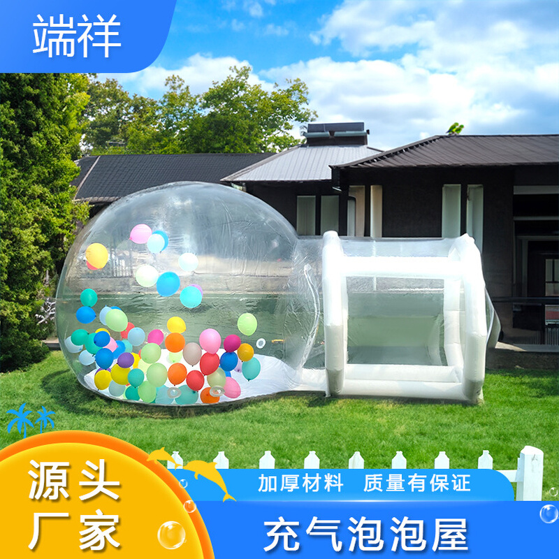 充气泡泡屋网红婚礼派对商场展示免搭建户外露营星空充气帐篷
