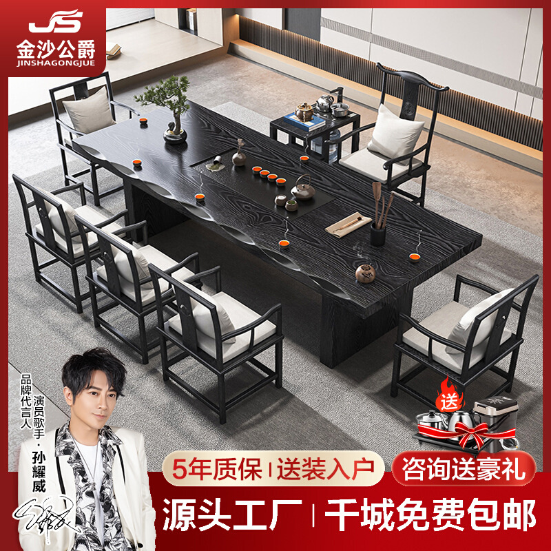 茶馆实木茶台家用客厅黑色大板茶桌整套办公室接待泡茶桌椅组合
