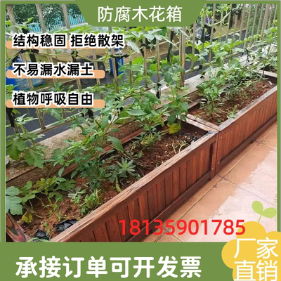 厂家直销箱碳化防腐木花箱种植阳台庭院户外箱户外市政