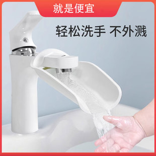 儿童水龙头龙头延伸器宝宝洗手引水器套导水槽防溅神器