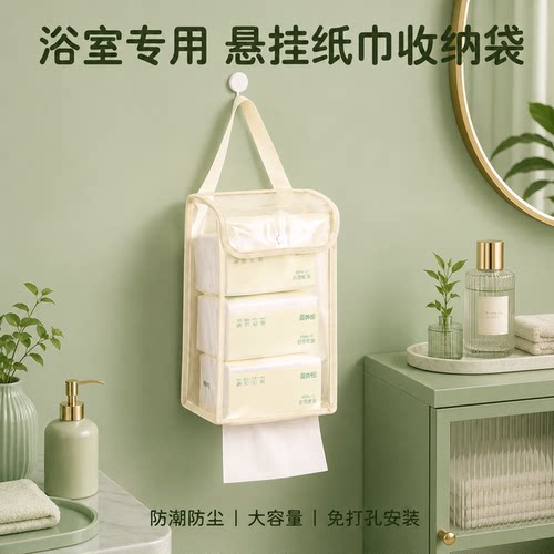 透明纸巾收纳挂袋壁挂式便携家用