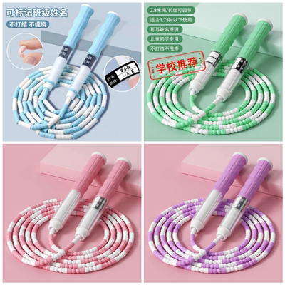 儿童竹节跳绳可调写名字不