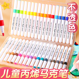 丙烯马克笔小学生防水彩笔儿童专用幼儿园美术画笔可水洗可叠软头diy手绘48/36/24/12色画画本彩色笔绘画笔芯