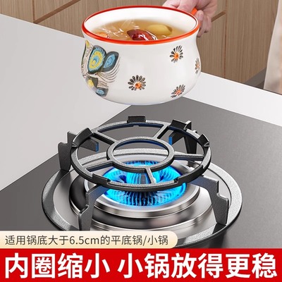 燃气灶架托煤气灶支架通用型小锅奶锅防滑架家用厨房台面灶台锅架