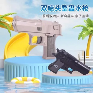 整蛊反向滋水枪创意恶作剧作战玩具打水仗神器 双面水枪何晨光同款