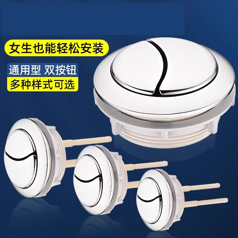 马桶水箱配件冲水按钮按键通用坐便器按压器抽水马桶盖子开关大全
